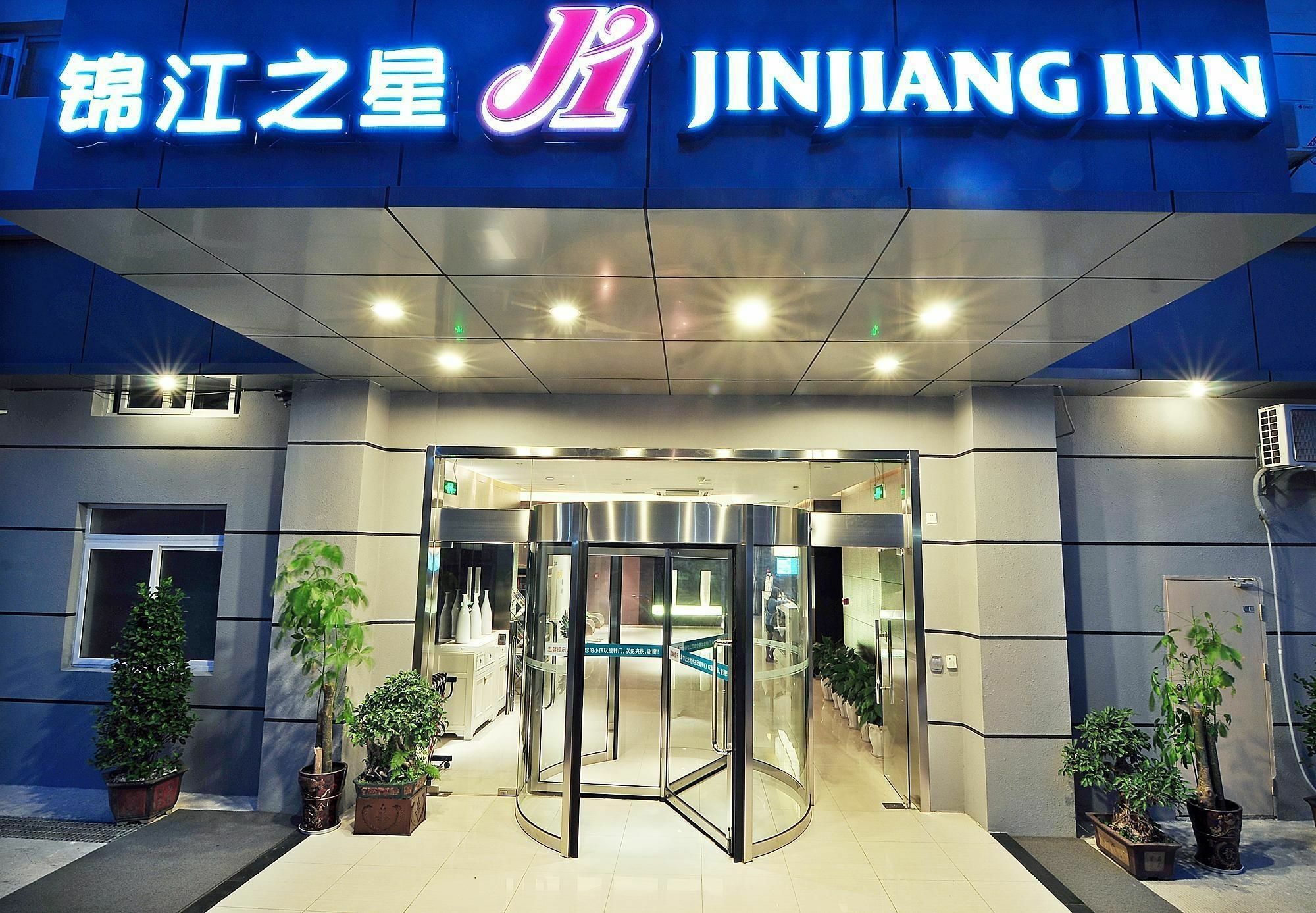Jinjiang Inn Xiamen West Hexiang Road מראה חיצוני תמונה
